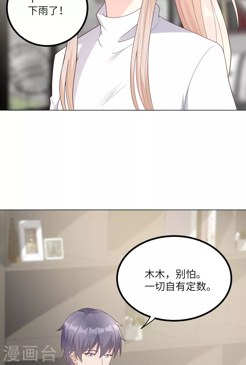 第2季 第4话 生死未卜！(1/2)-第137话