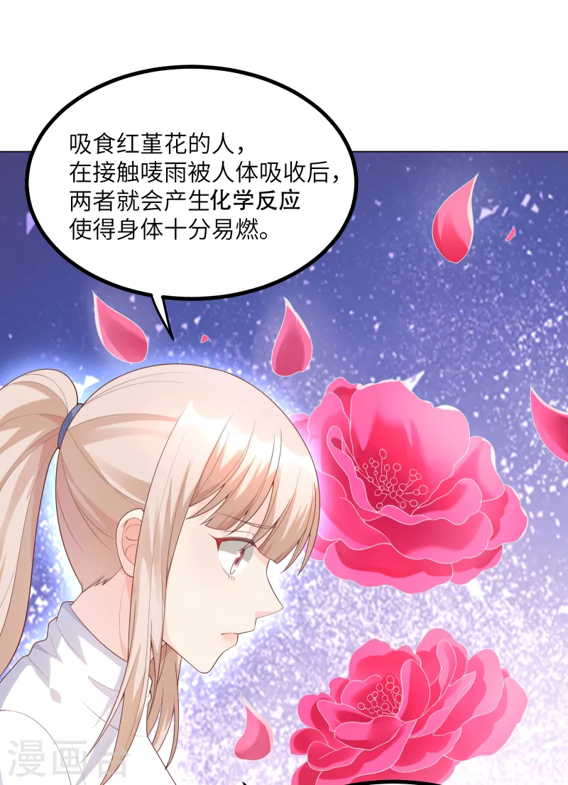 第2季 第4话 生死未卜！(1/2)-第137话