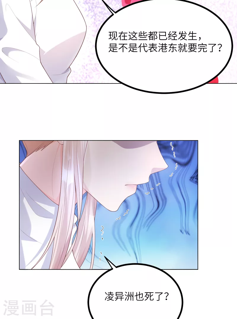 第2季 第4话 生死未卜！(1/2)-第137话