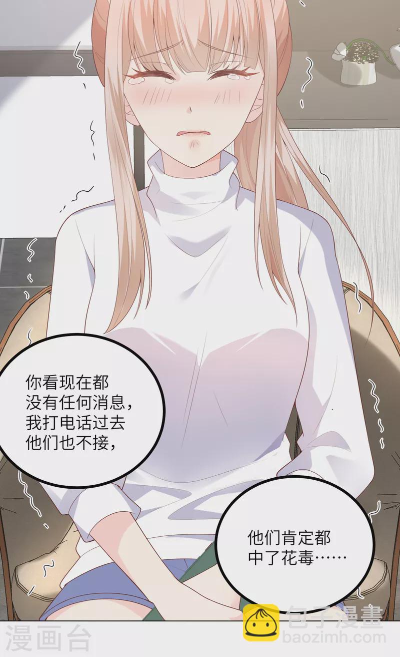 第2季 第4话 生死未卜！(1/2)-第137话