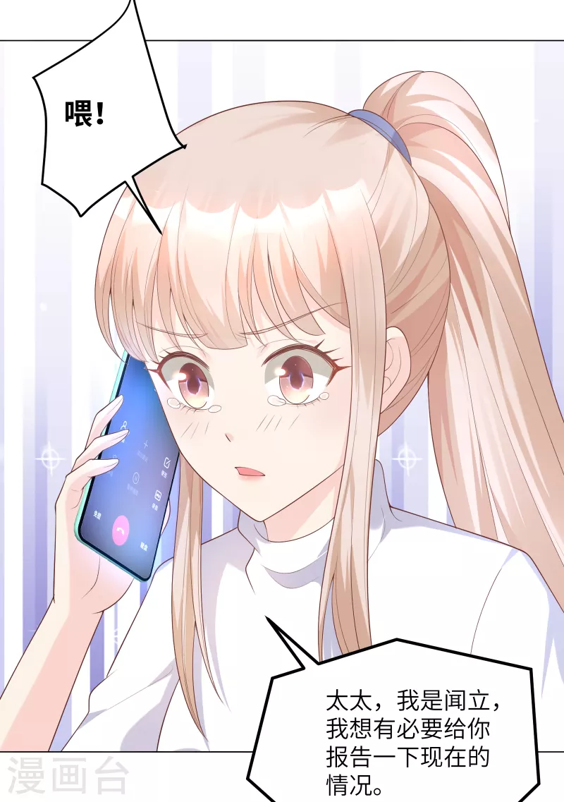 第2季 第4话 生死未卜！(1/2)-第137话