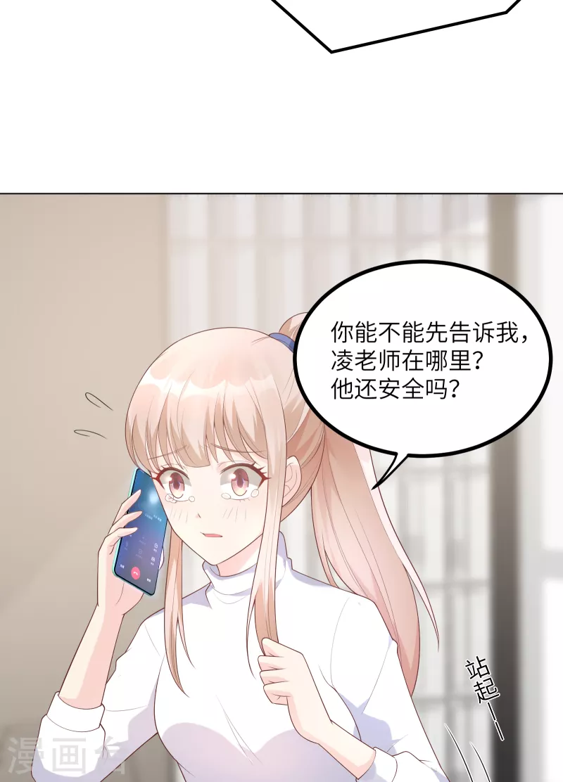 第2季 第4话 生死未卜！(1/2)-第137话