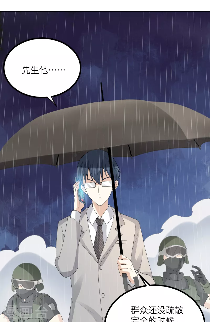 第2季 第4话 生死未卜！(1/2)-第137话