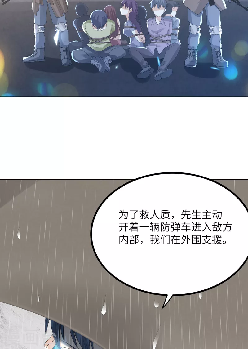 第2季 第4话 生死未卜！(1/2)-第137话