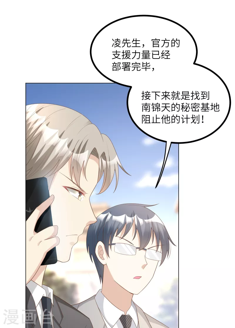 第2季 第4话 生死未卜！(1/2)-第137话