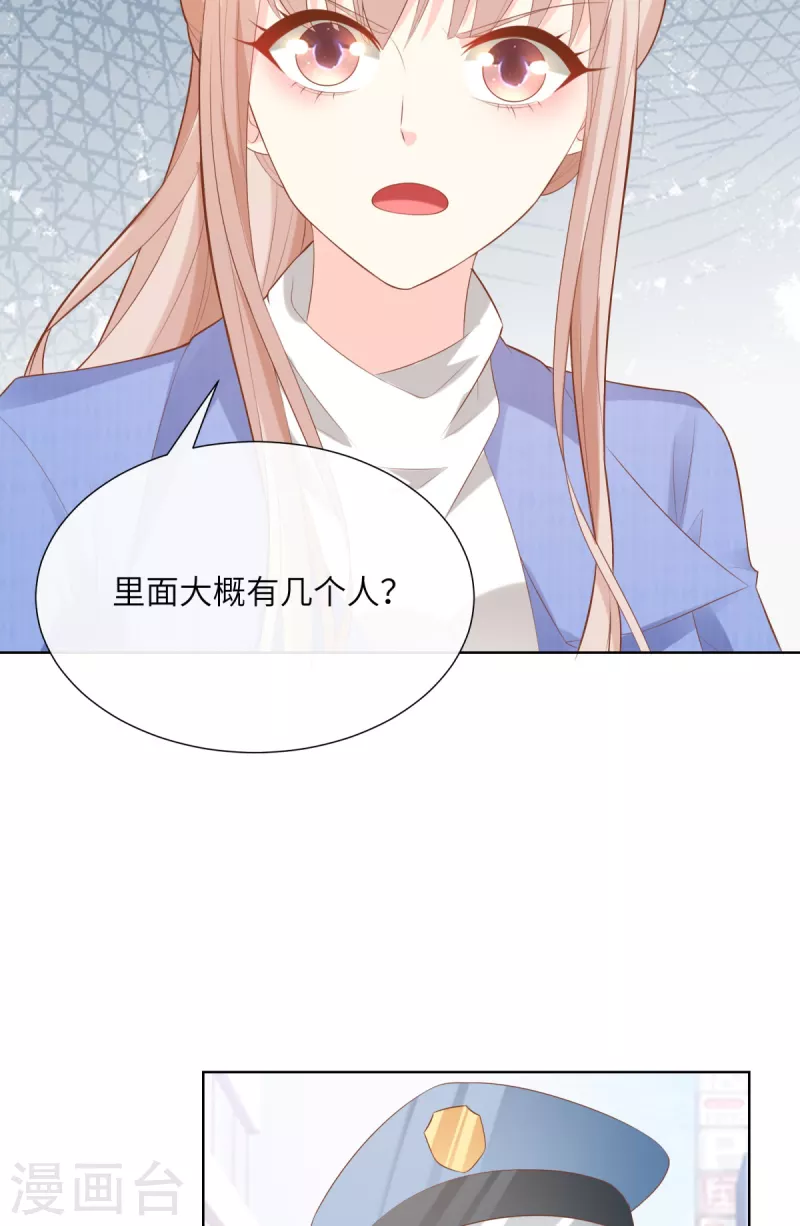 第2季第6话 救夫心切！(1/2)-第139话