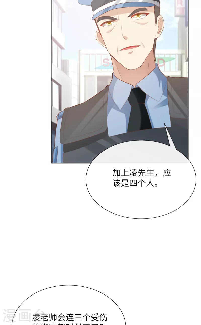 第2季第6话 救夫心切！(1/2)-第139话