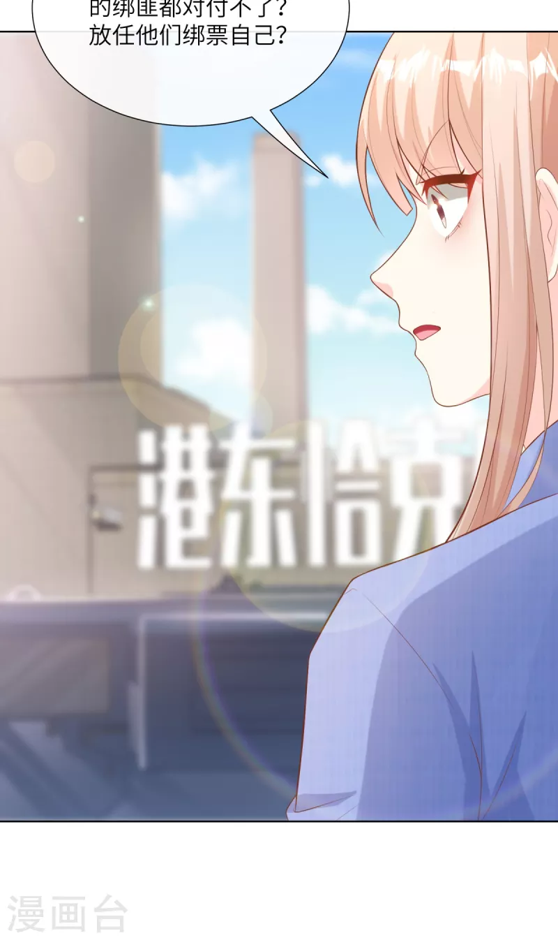 第2季第6话 救夫心切！(1/2)-第139话