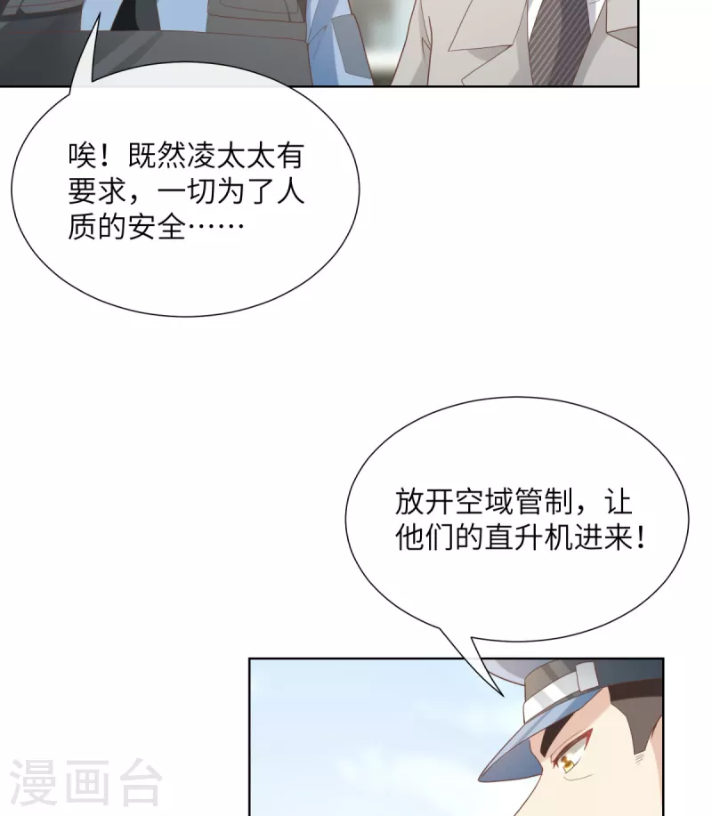 第2季第6话 救夫心切！(1/2)-第139话