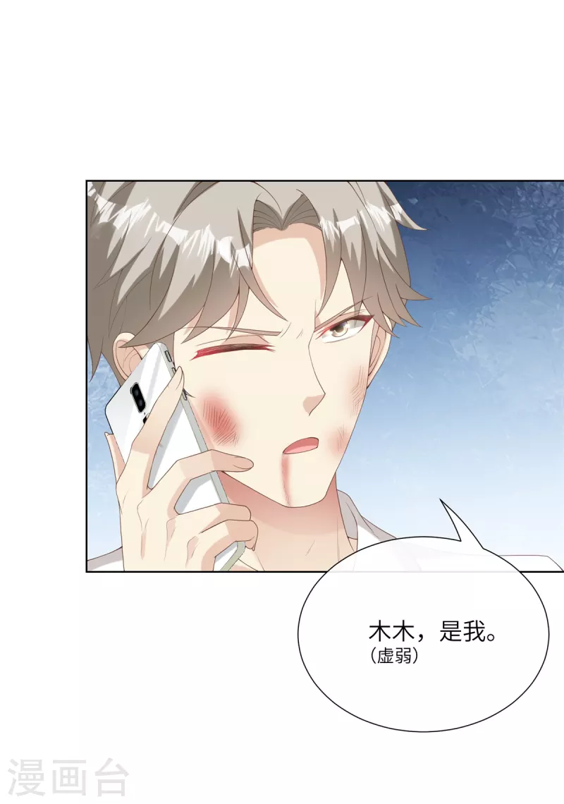 第2季第6话 救夫心切！(1/2)-第139话