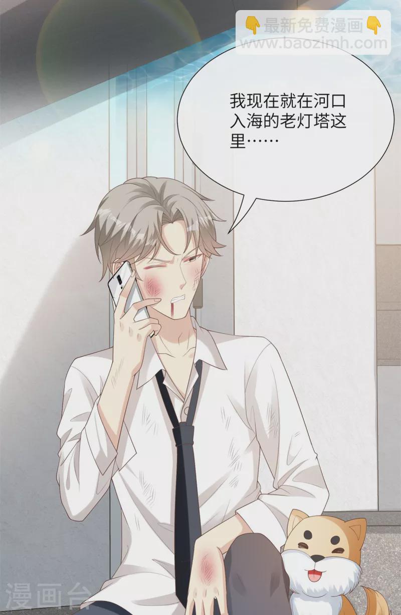 第2季第6话 救夫心切！(1/2)-第139话