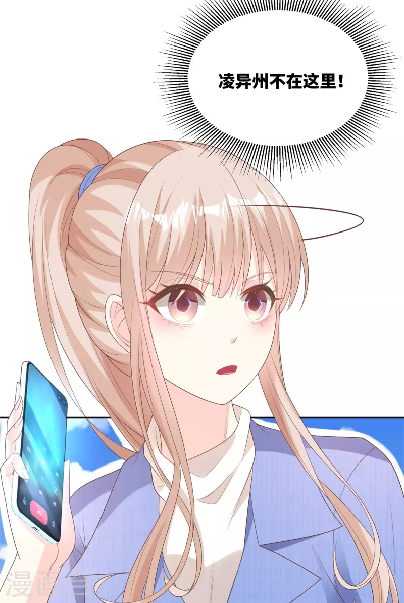 第2季第6话 救夫心切！(1/2)-第139话