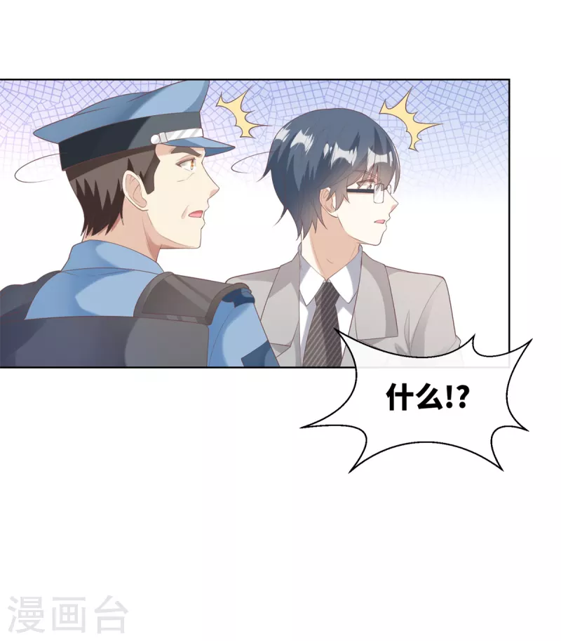 第2季第6话 救夫心切！(1/2)-第139话