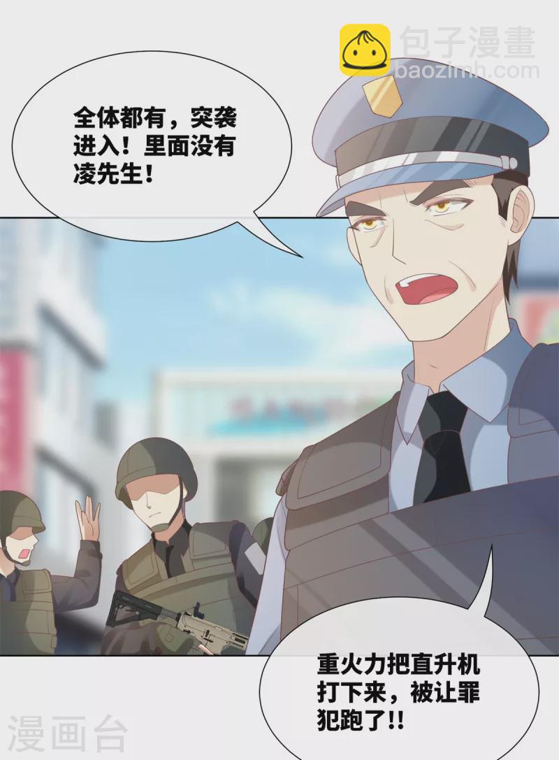 第2季第6话 救夫心切！(1/2)-第139话