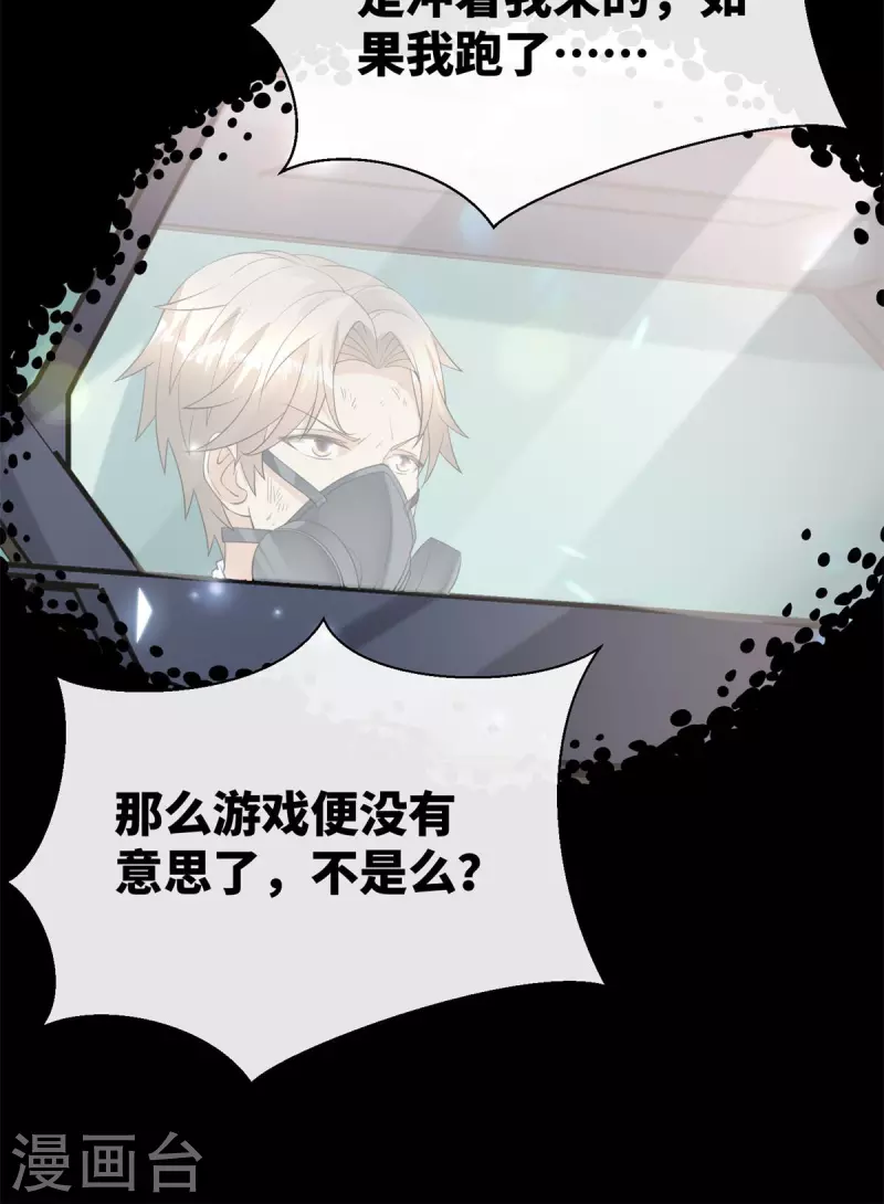 第2季第8话 一觉醒来！老婆要走了？(1/2)-第141话