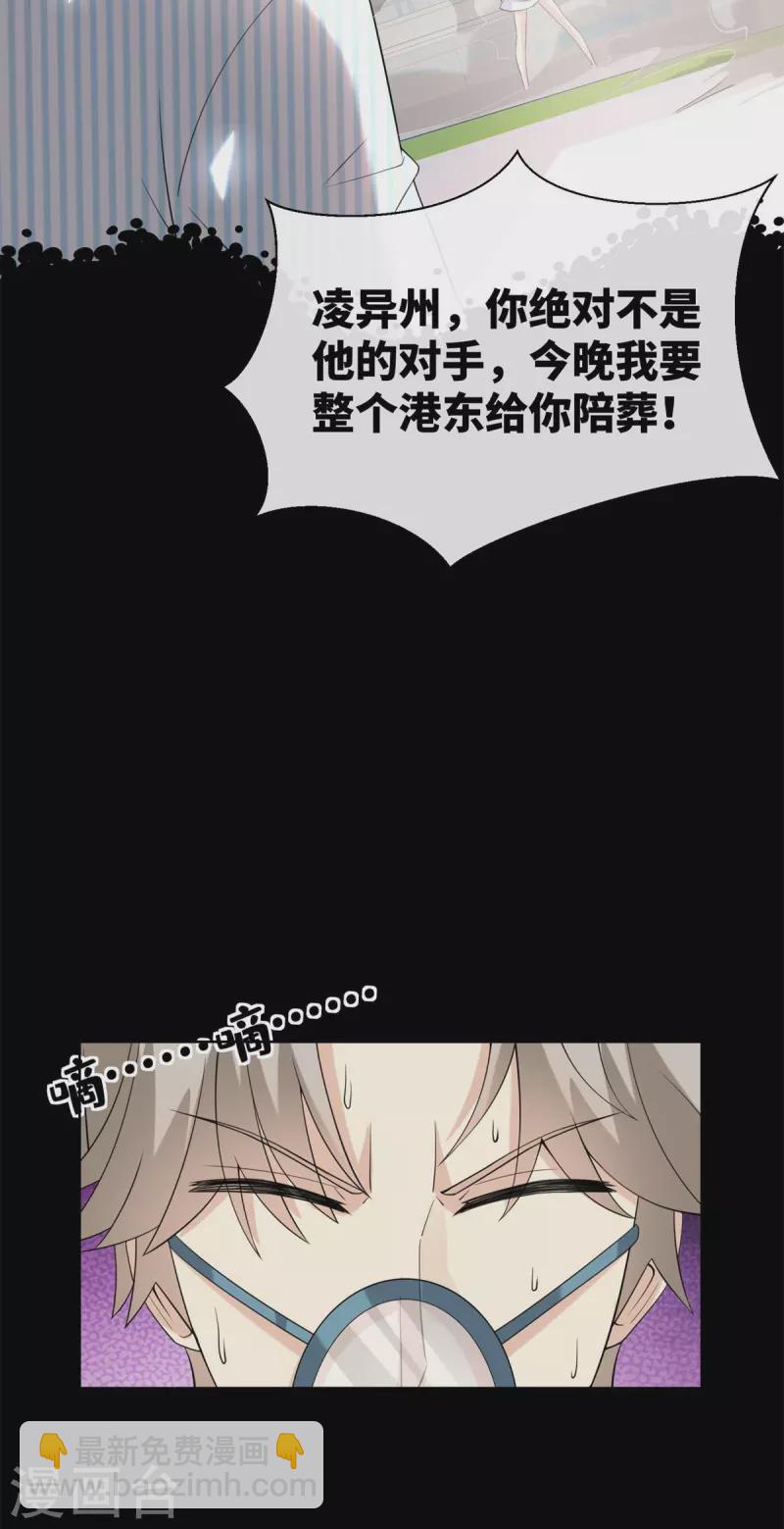 第2季第8话 一觉醒来！老婆要走了？(1/2)-第141话