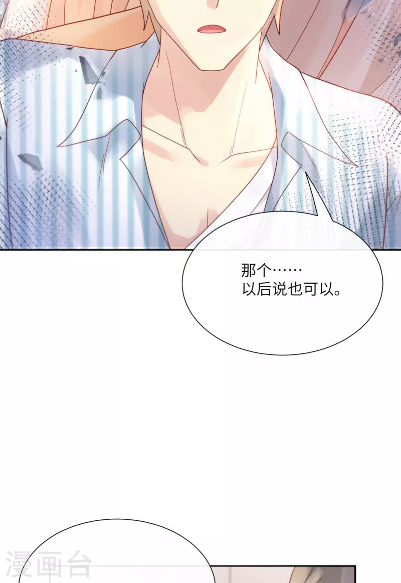 第2季第8话 一觉醒来！老婆要走了？(1/2)-第141话