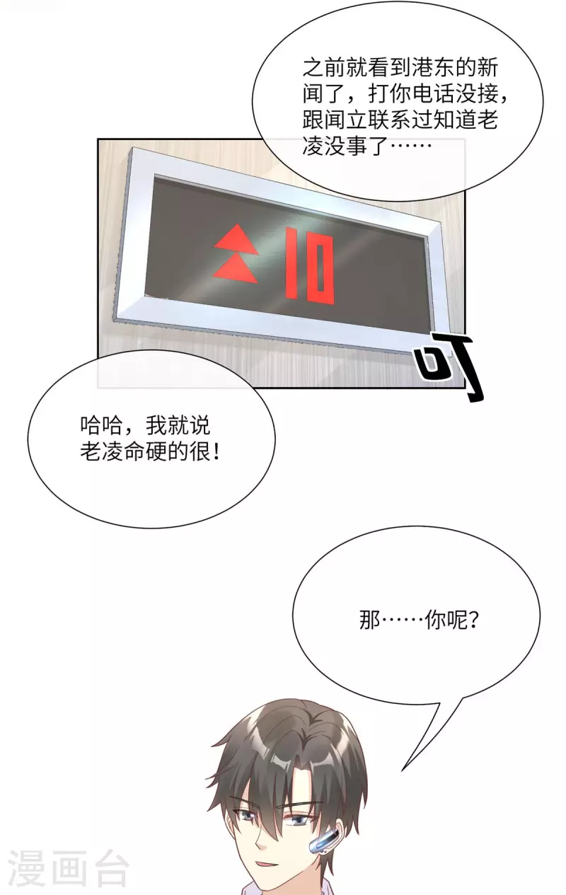 第2季第8话 一觉醒来！老婆要走了？(1/2)-第141话