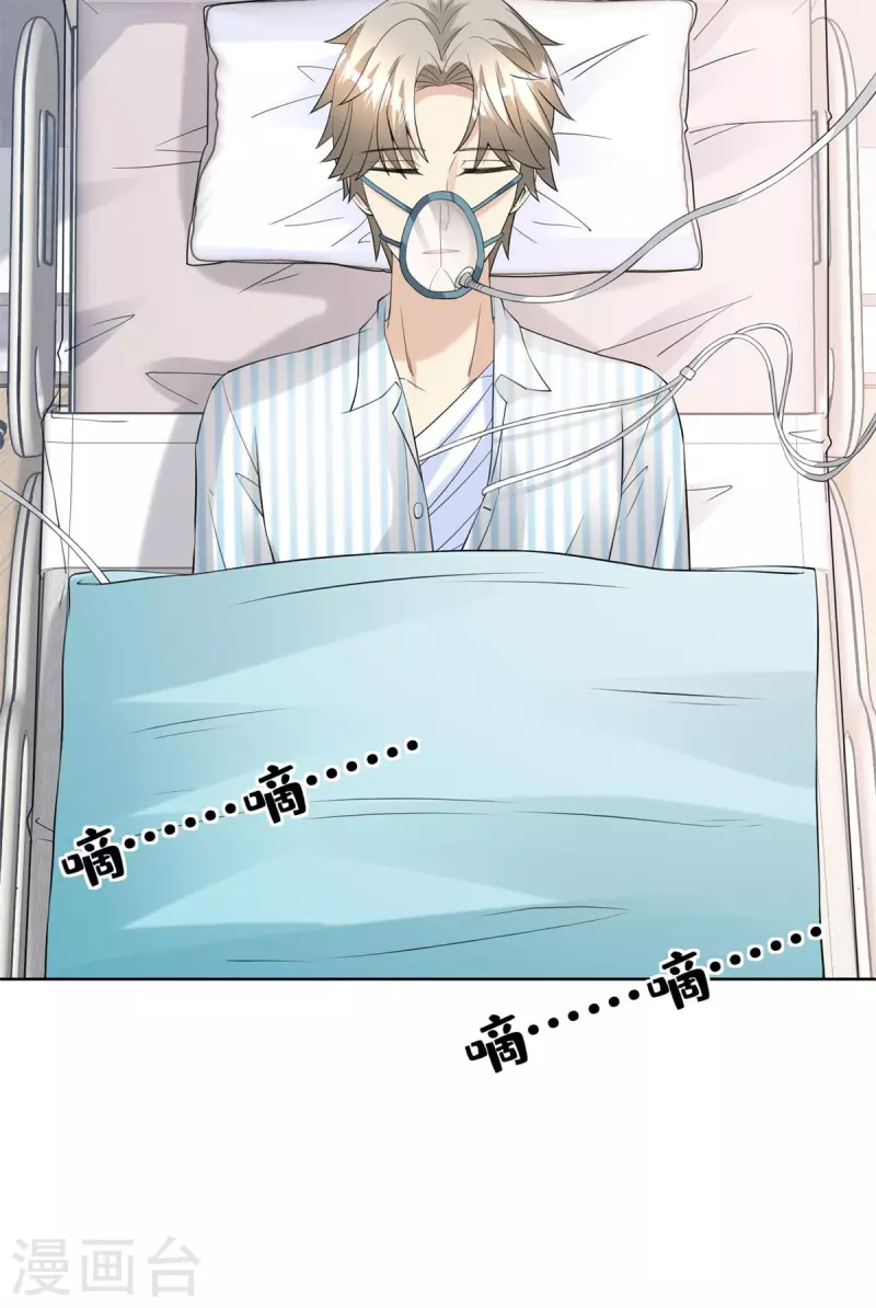 第2季第8话 一觉醒来！老婆要走了？(1/2)-第141话