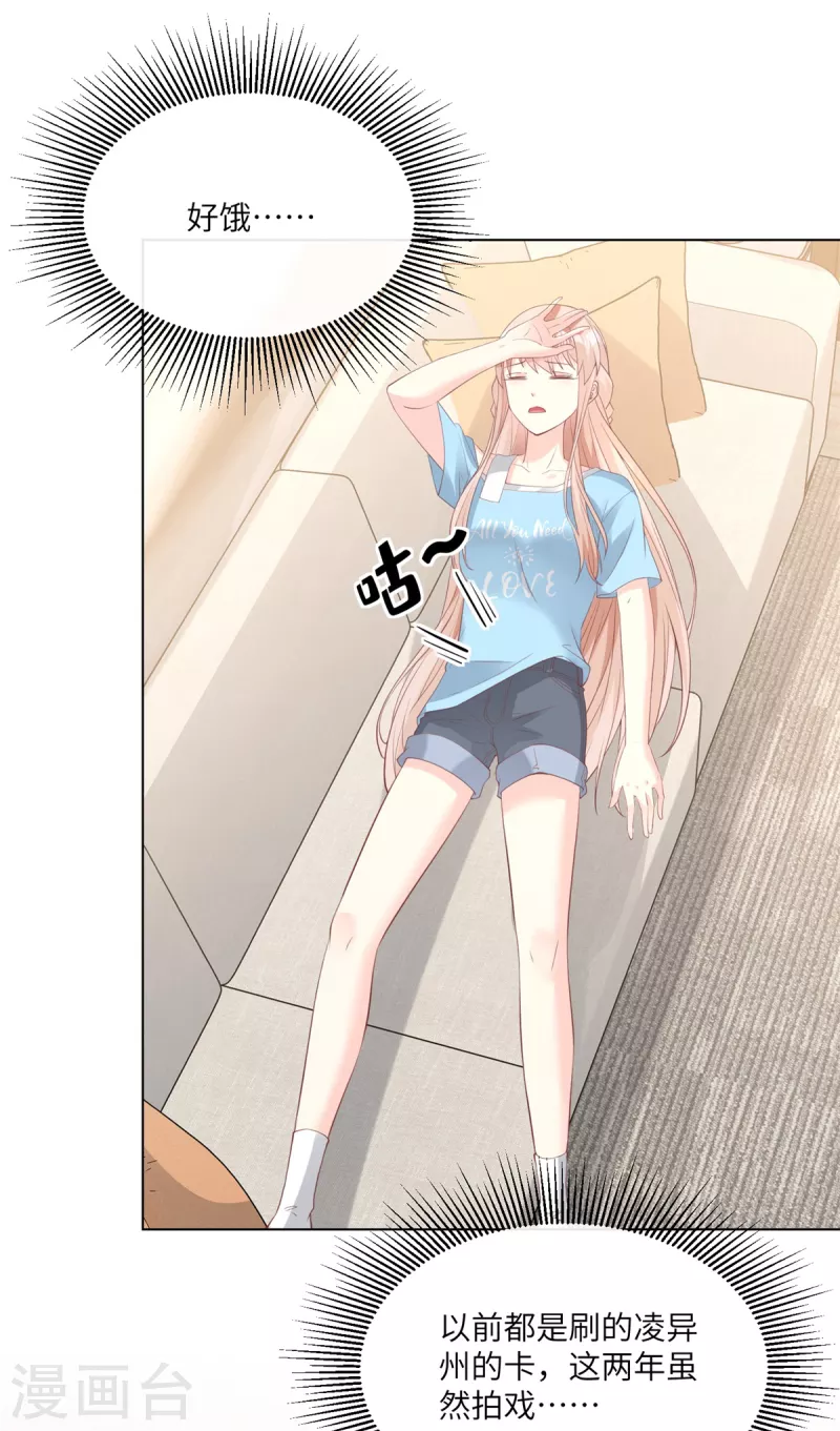 第2季第10话 自力更生！女主做起促销员？！(1/2)-第143话