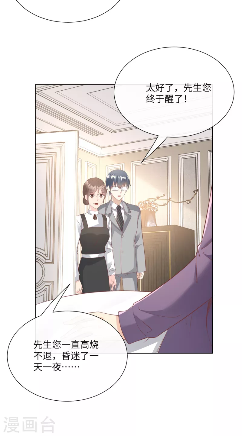 第2季第10话 自力更生！女主做起促销员？！(1/2)-第143话