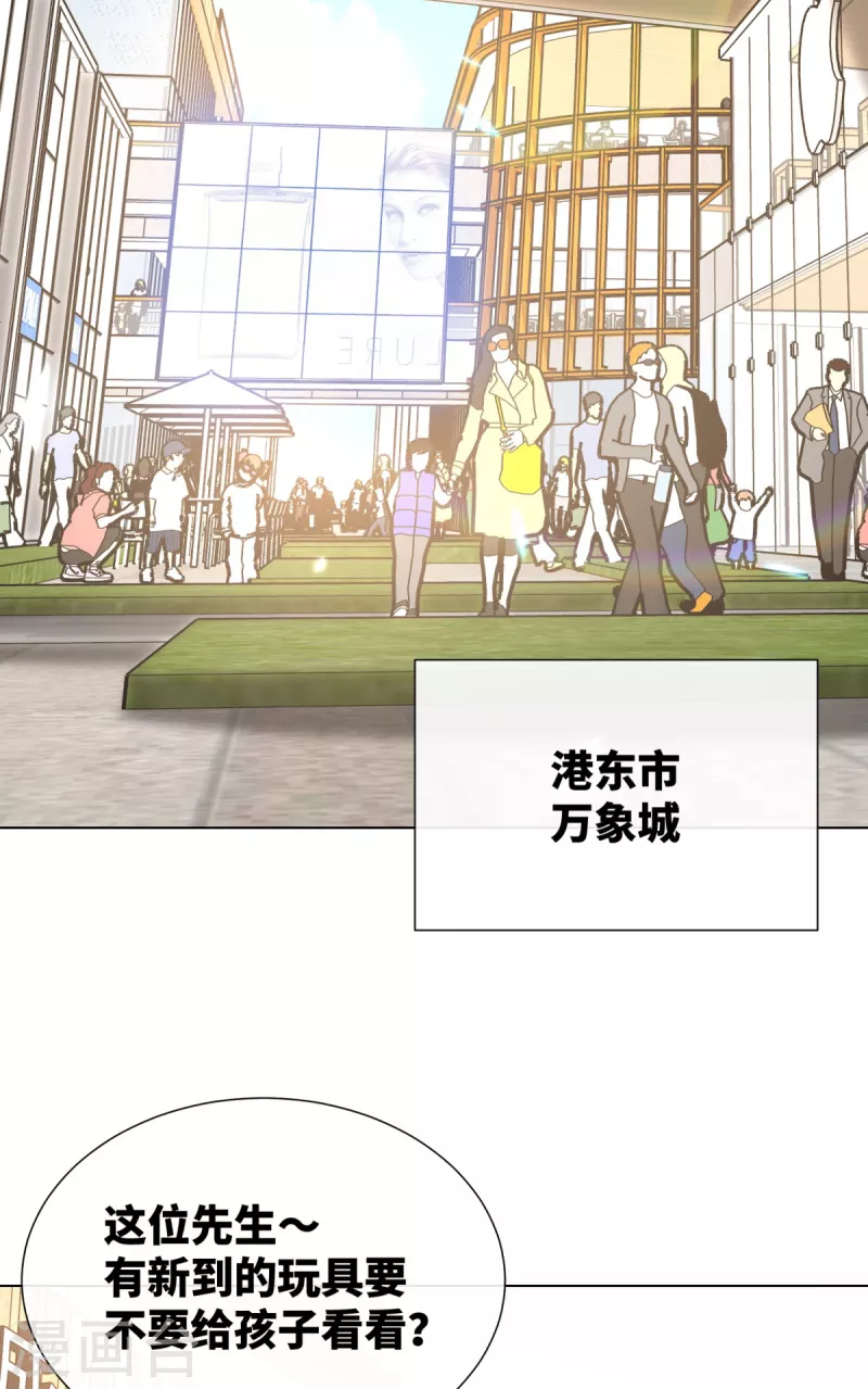 第2季第10话 自力更生！女主做起促销员？！(1/2)-第143话