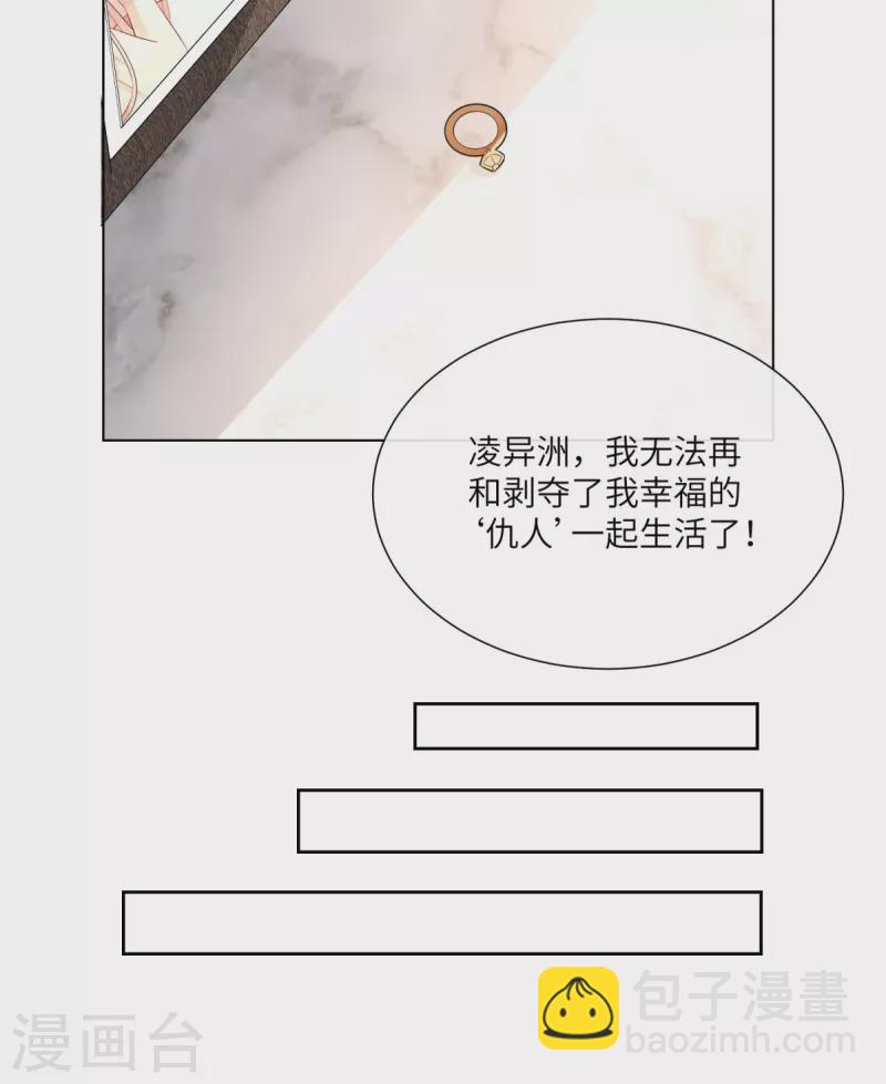 第2季第10话 自力更生！女主做起促销员？！(1/2)-第143话