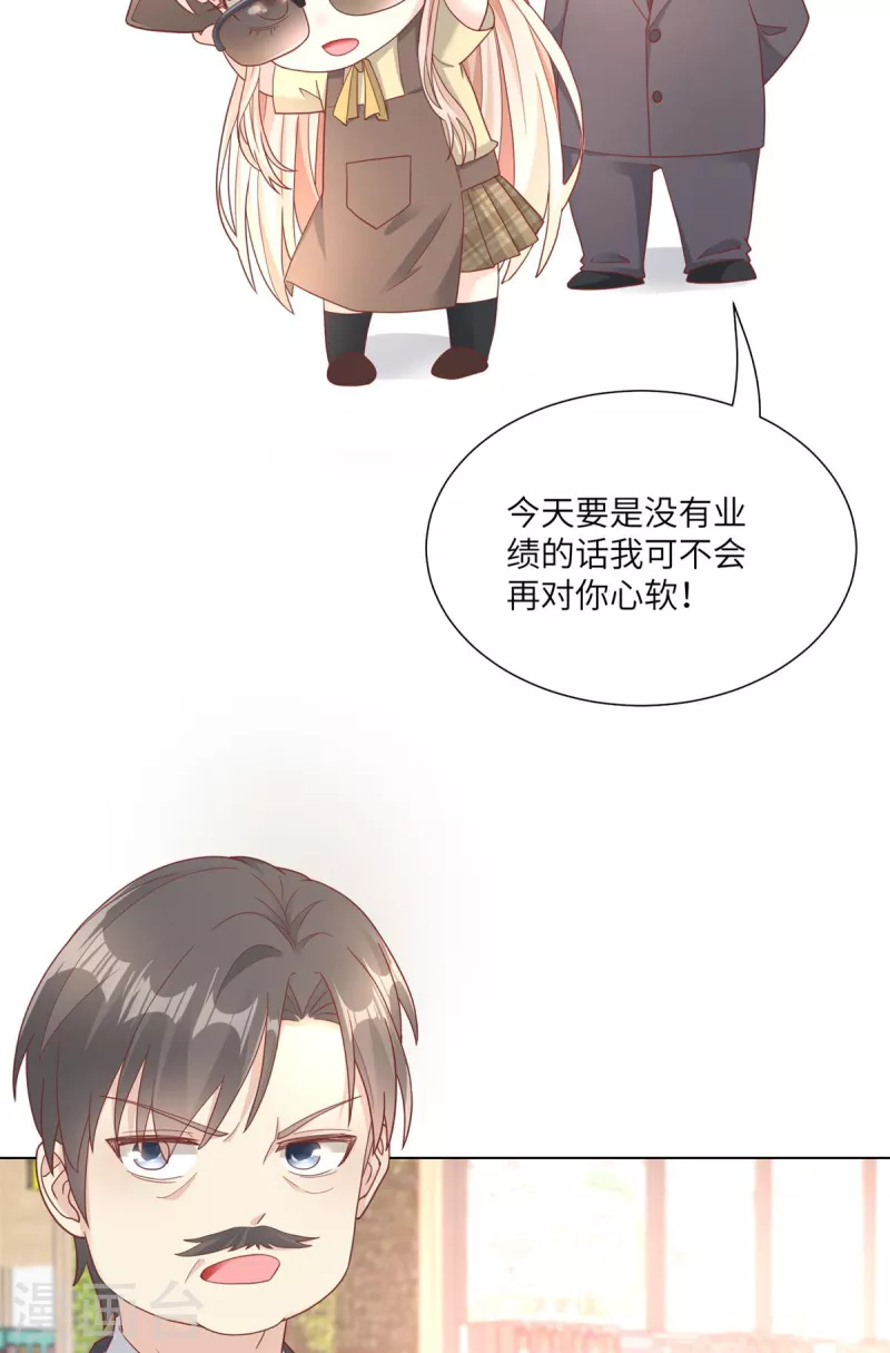 第2季第10话 自力更生！女主做起促销员？！(1/2)-第143话