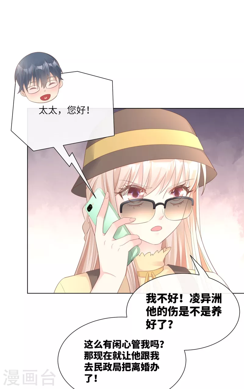 第2季第10话 自力更生！女主做起促销员？！(1/2)-第143话