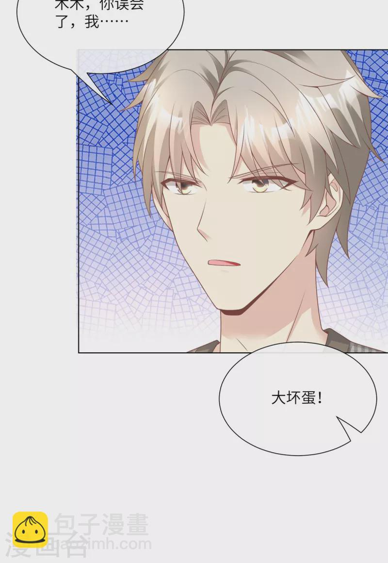 第2季第13话 &ldquo;我们谈谈离婚协议吧！&rdquo;(1/2)-第147话