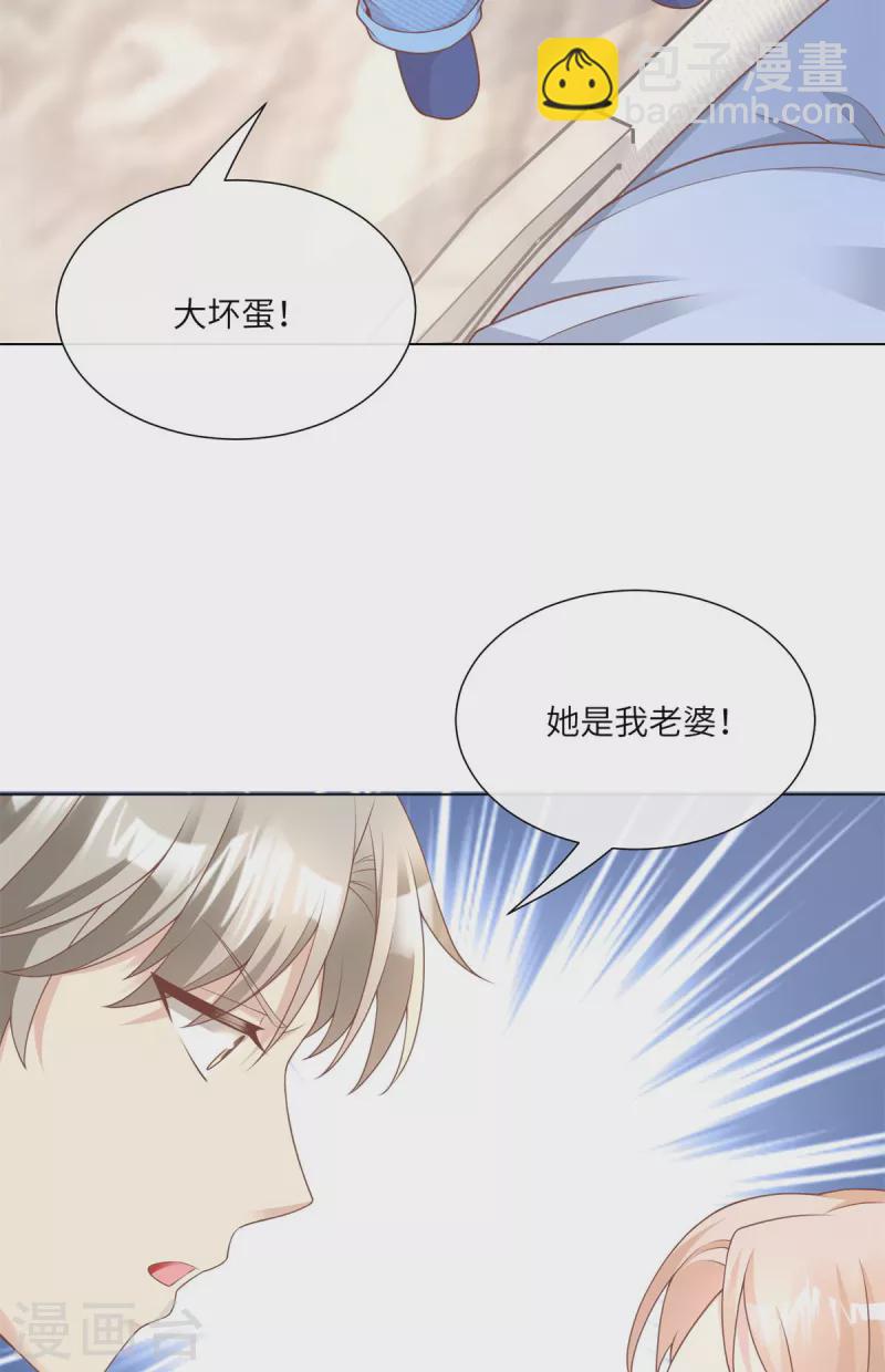 第2季第13话 &ldquo;我们谈谈离婚协议吧！&rdquo;(1/2)-第147话