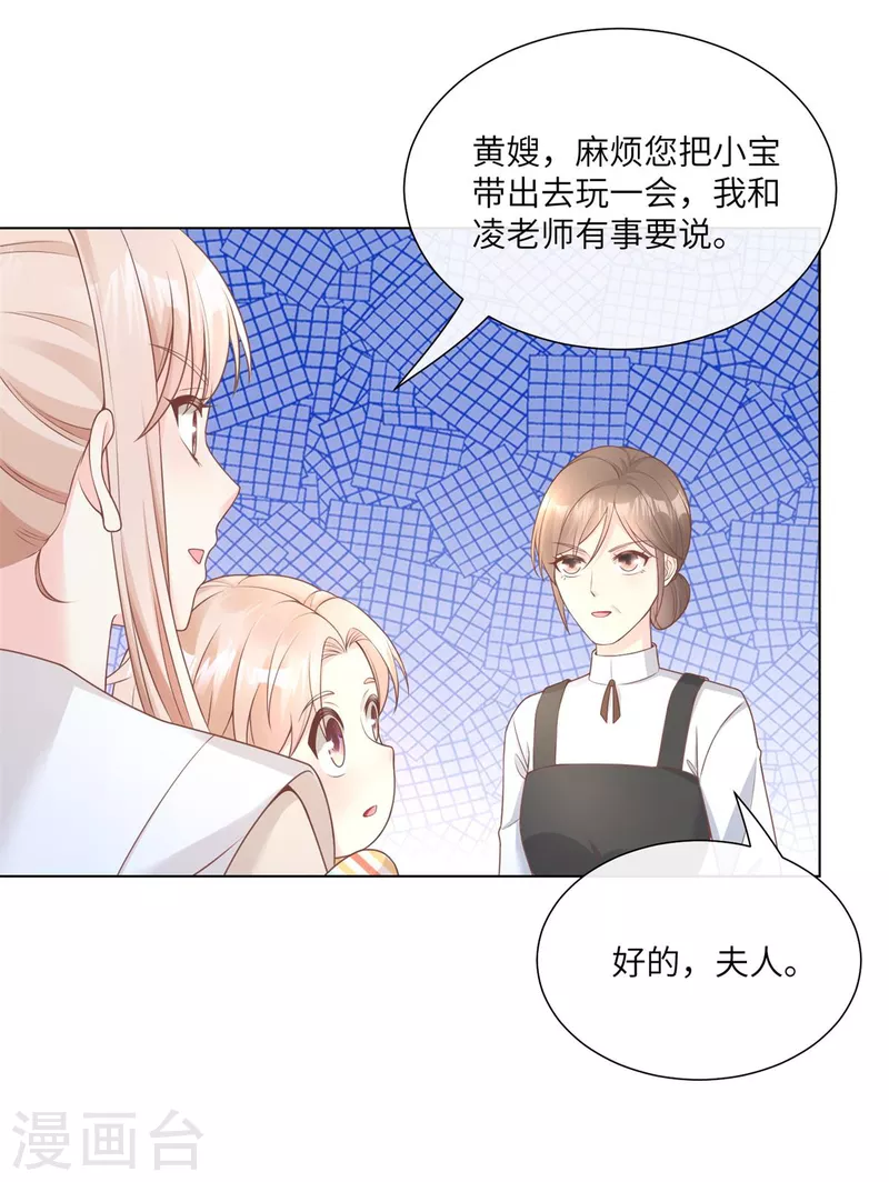 第2季第13话 &ldquo;我们谈谈离婚协议吧！&rdquo;(1/2)-第147话