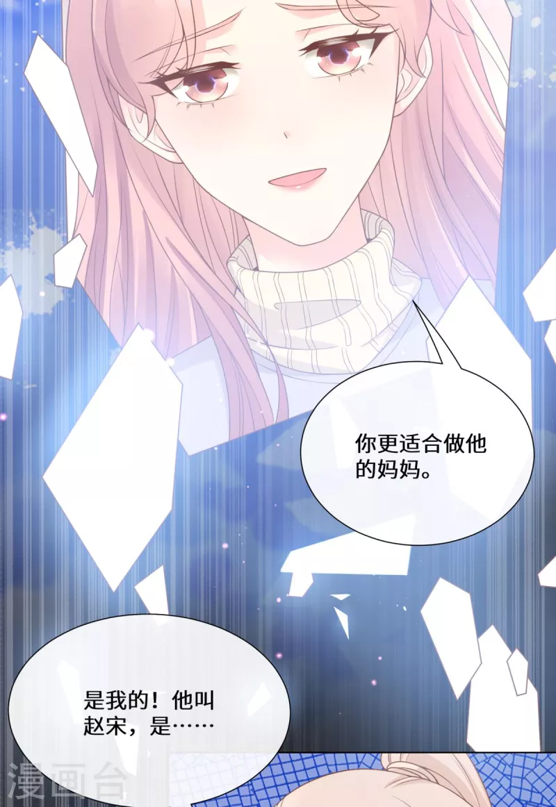 第2季第13话 &ldquo;我们谈谈离婚协议吧！&rdquo;(1/2)-第147话