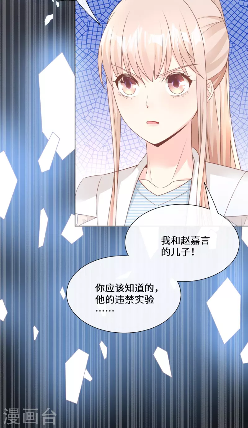 第2季第13话 &ldquo;我们谈谈离婚协议吧！&rdquo;(1/2)-第147话