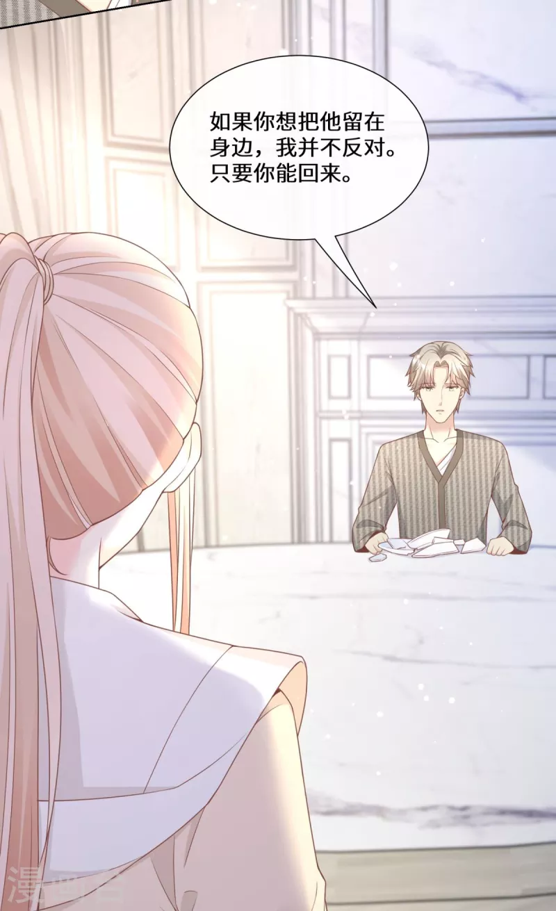 第2季第13话 &ldquo;我们谈谈离婚协议吧！&rdquo;(1/2)-第147话