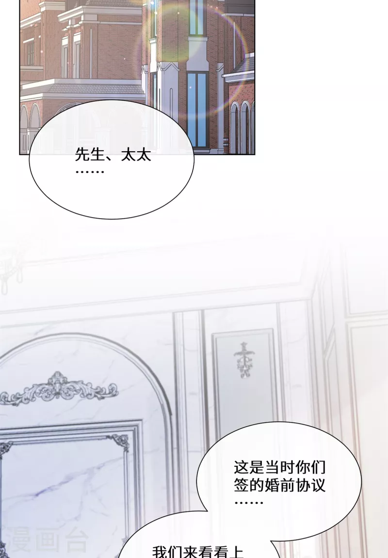 第2季第13话 &ldquo;我们谈谈离婚协议吧！&rdquo;(1/2)-第147话