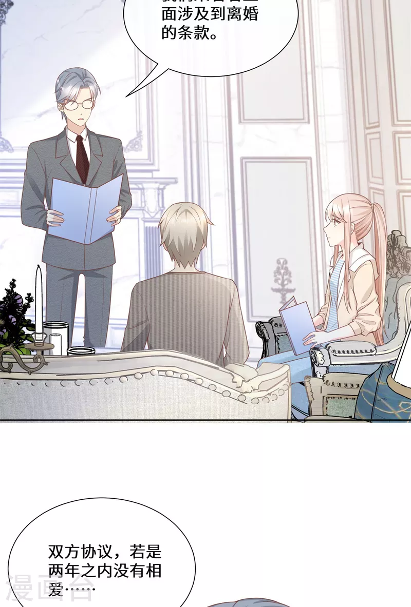 第2季第13话 &ldquo;我们谈谈离婚协议吧！&rdquo;(1/2)-第147话