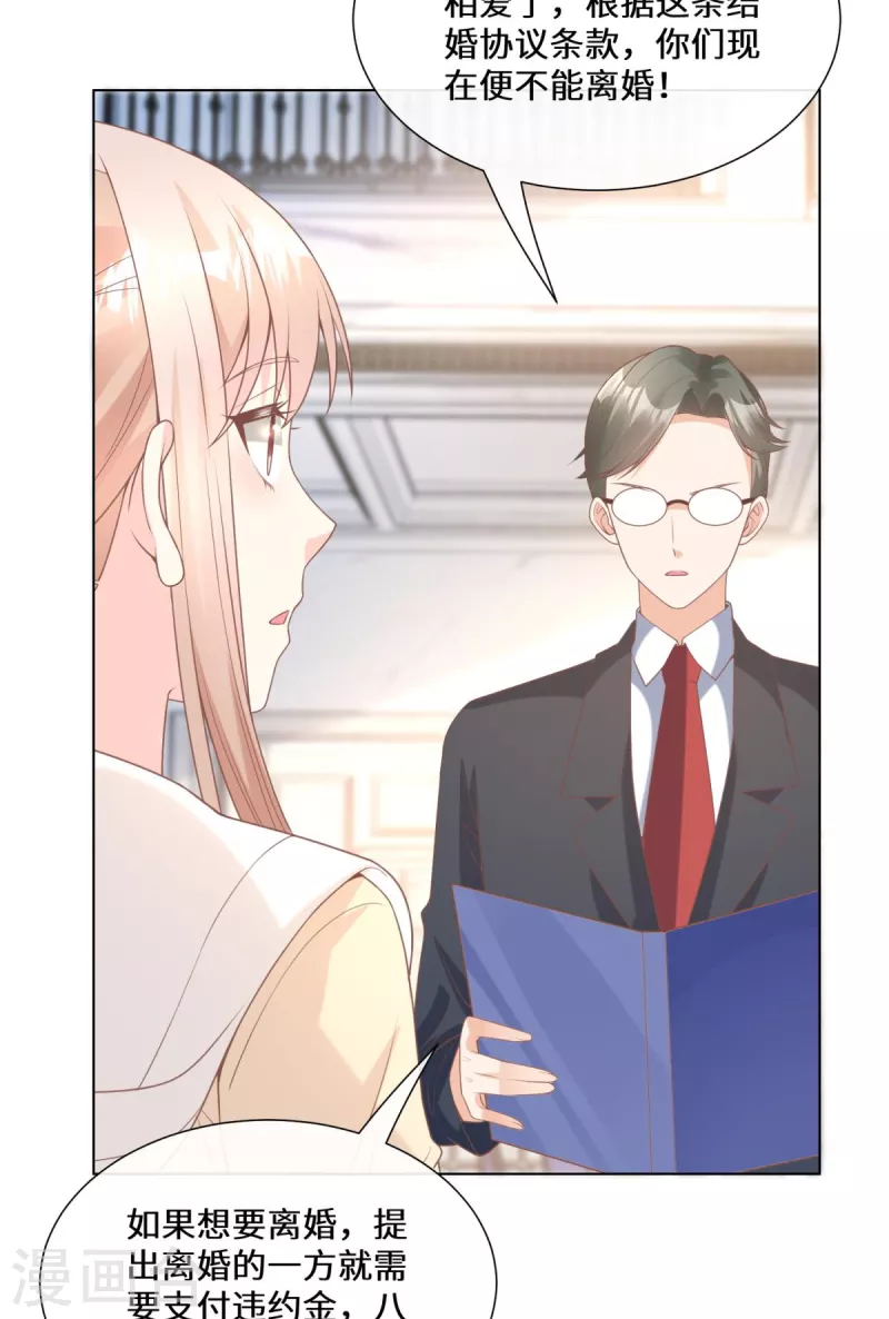 第2季第13话 &ldquo;我们谈谈离婚协议吧！&rdquo;(1/2)-第147话