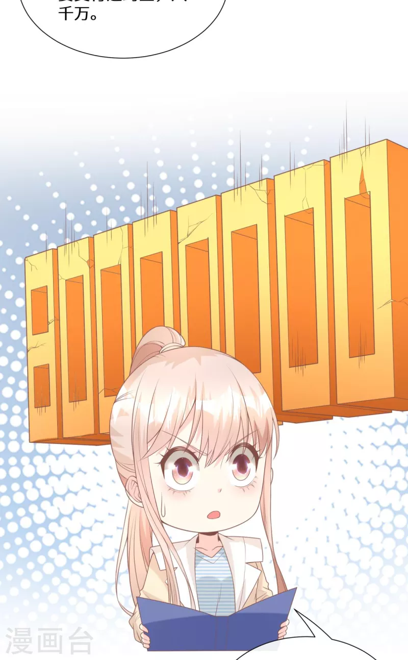 第2季第13话 &ldquo;我们谈谈离婚协议吧！&rdquo;(1/2)-第147话