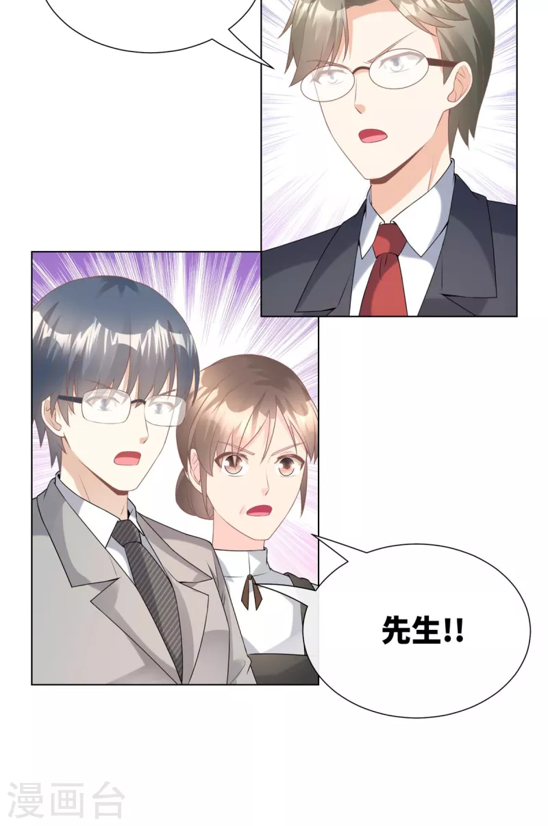 第2季第13话 &ldquo;我们谈谈离婚协议吧！&rdquo;(1/2)-第147话