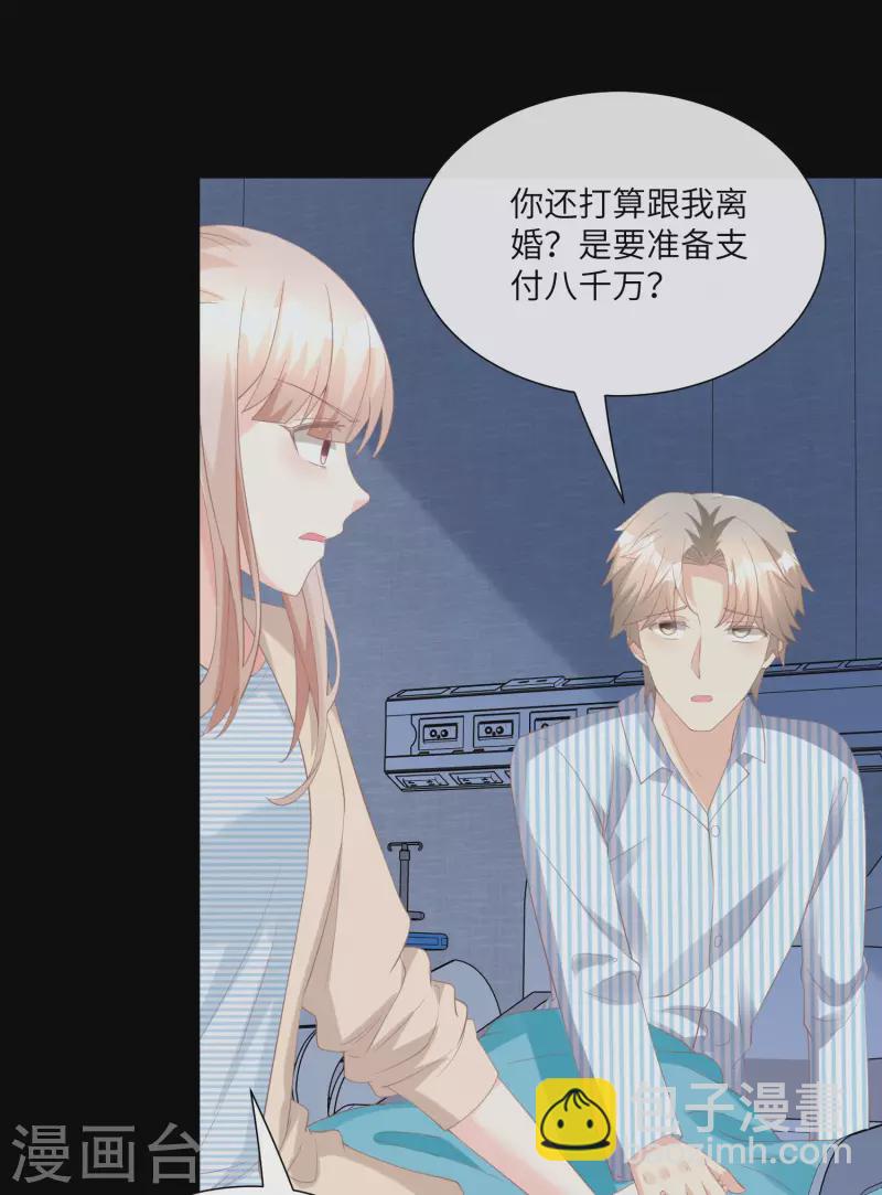 第2季第15话 总裁又秀操作了！-第149话