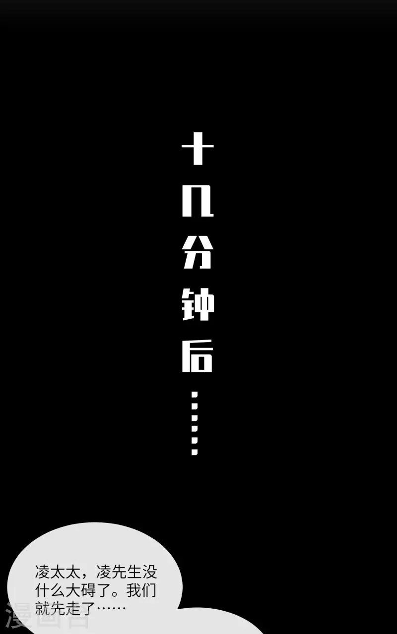 第2季第15话 总裁又秀操作了！-第149话