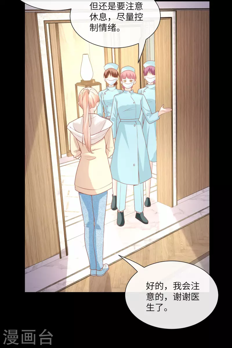 第2季第15话 总裁又秀操作了！-第149话