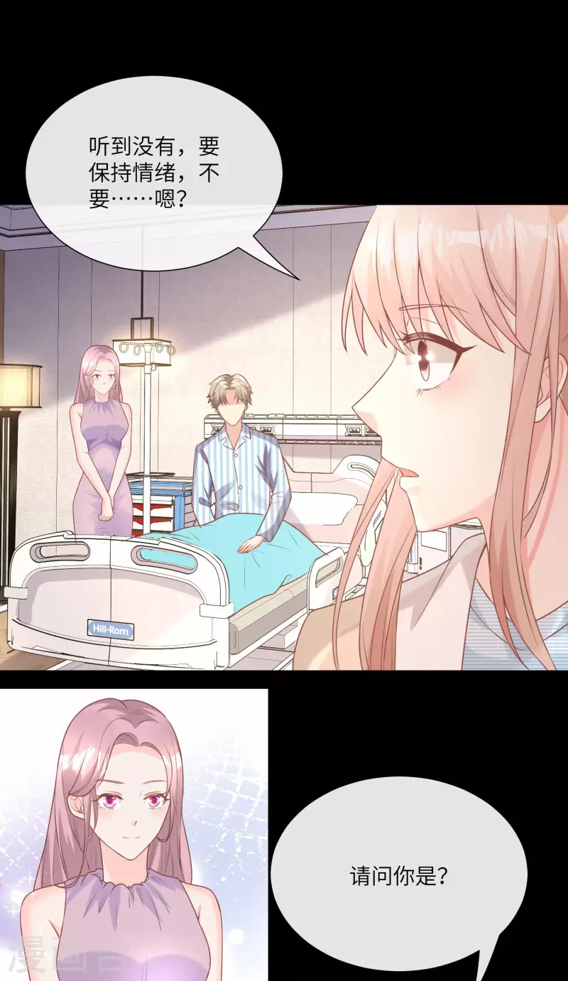 第2季第15话 总裁又秀操作了！-第149话