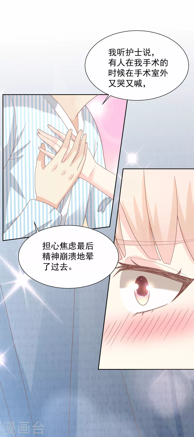 第2季第15话 总裁又秀操作了！-第149话