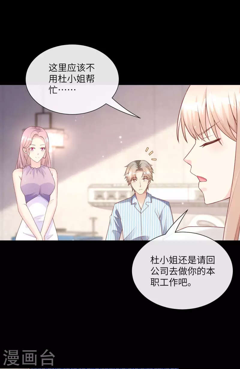 第2季第15话 总裁又秀操作了！-第149话