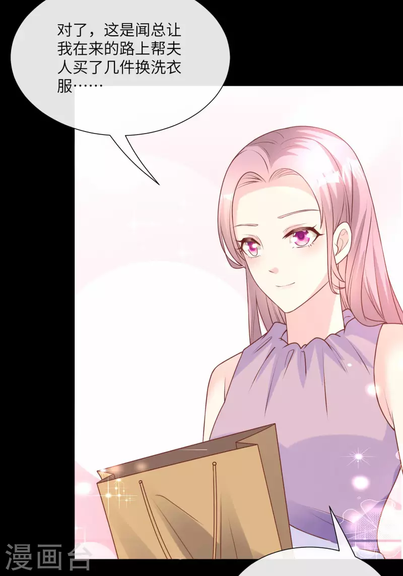 第2季第15话 总裁又秀操作了！-第149话