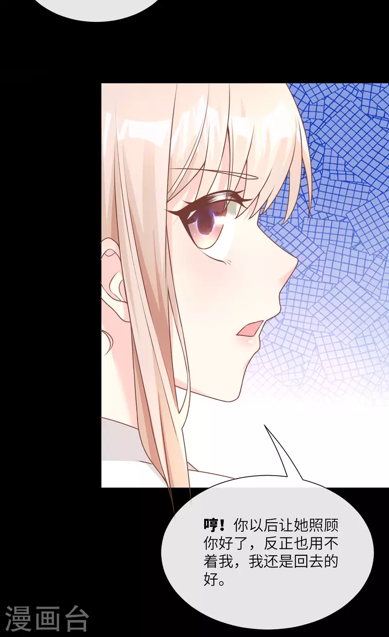 第2季第15话 总裁又秀操作了！-第149话