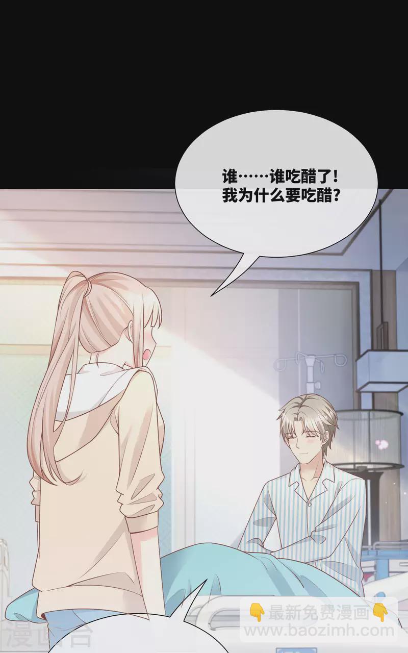 第2季第15话 总裁又秀操作了！-第149话