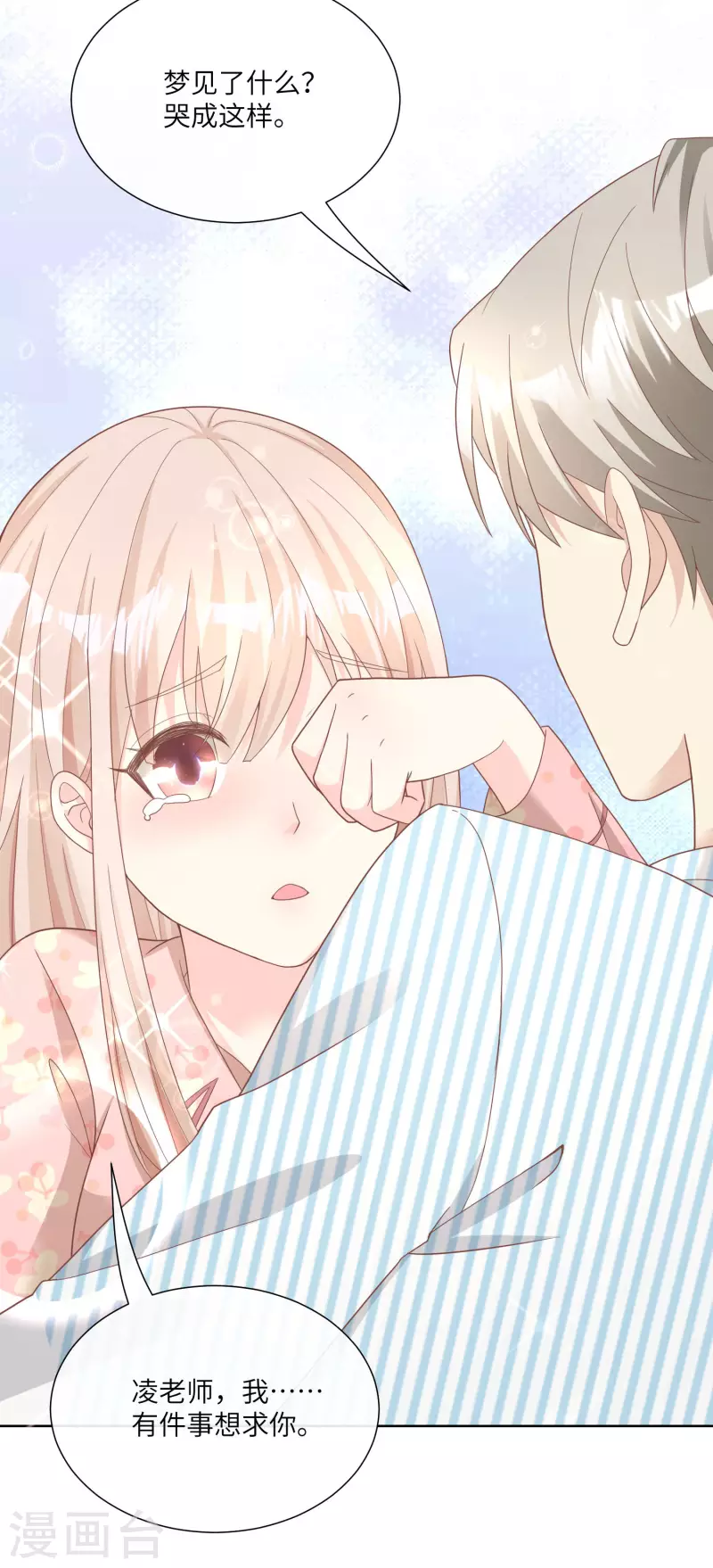 第2季第15话 总裁又秀操作了！-第149话